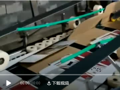 全自动电脑高速粘箱机挑战双片彩印箱