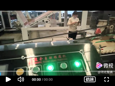 衡水纸企全自动电脑高速粘箱机正式投产